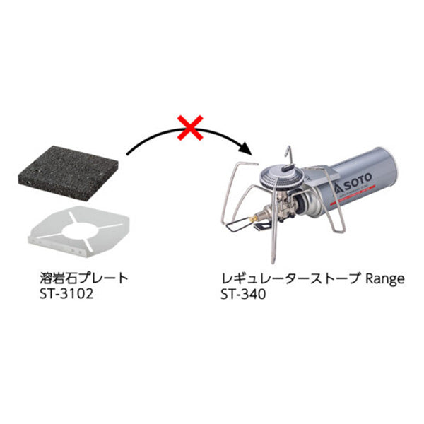 レギュレーターストーブ専用溶岩石プレート ST-3102