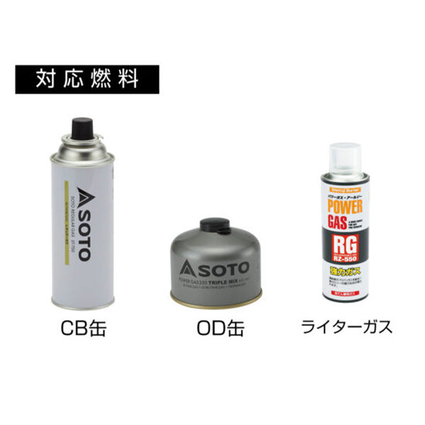 スライドガストーチ ST-487