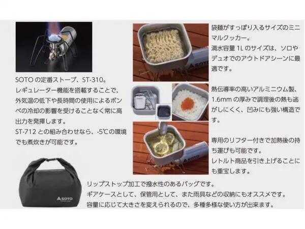SOTO レギュレーターストーブ サンドベージュセット PDS限定モデル ST-PD310SBBS