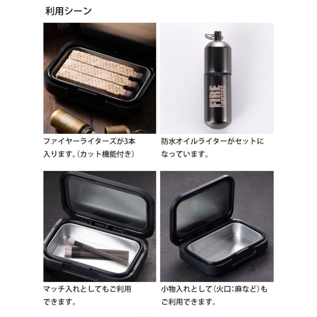 FIRELIGHTERS NicheBoxセット(真鍮バレル)