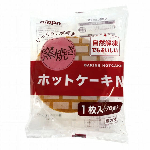 ニップン 冷凍 窯焼ホットケーキ 76g