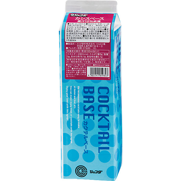 JFDA カシスベース 1000ml