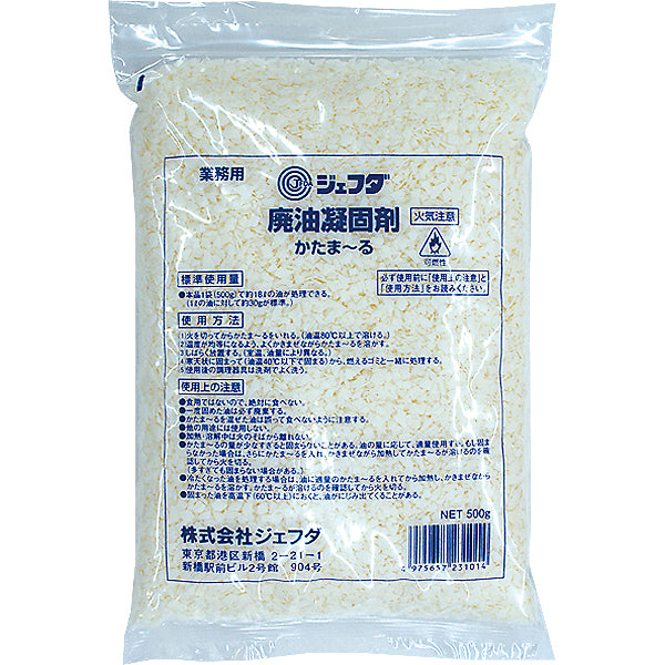 JFDA 廃油凝固剤 かたまーる 500g