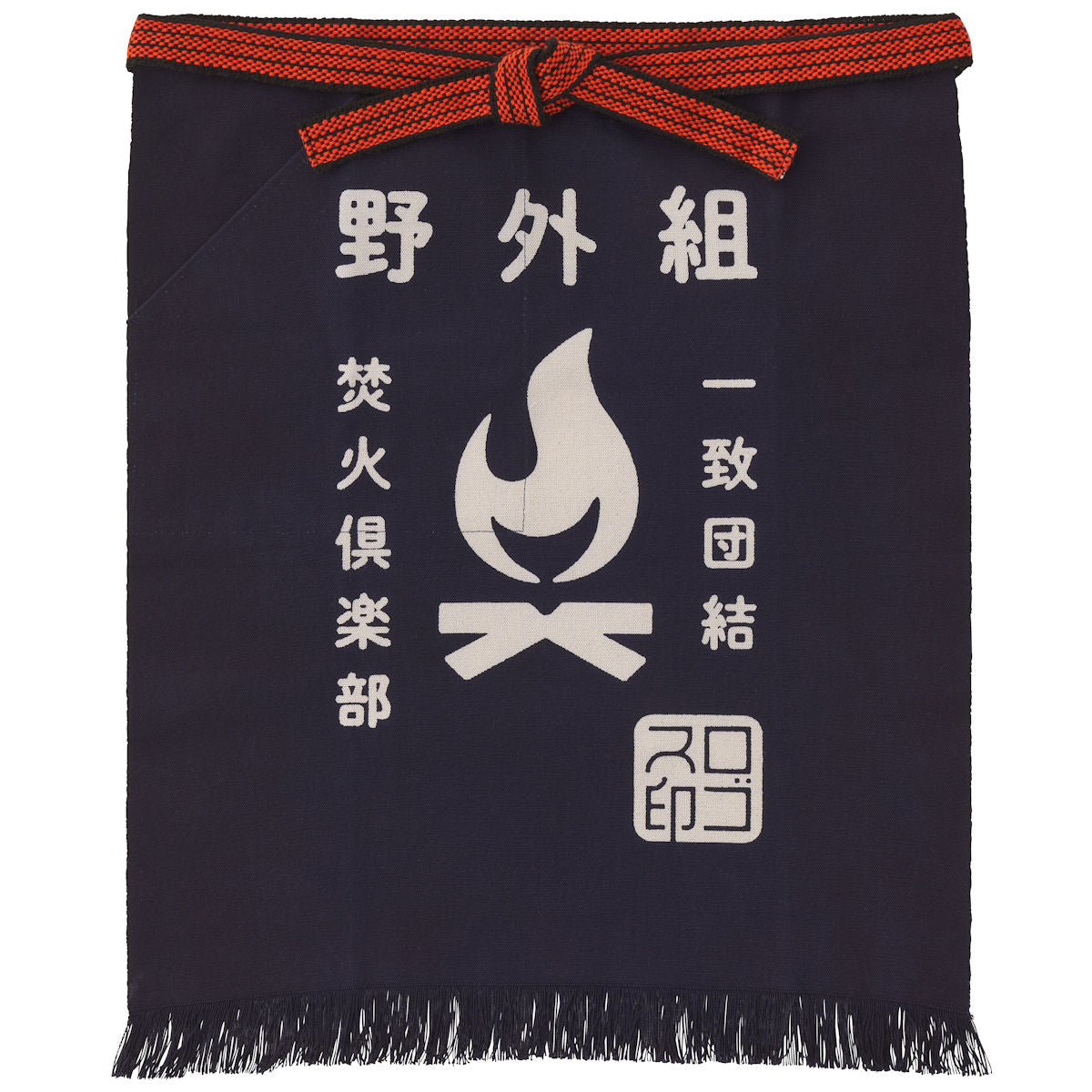 LOGOS 野外活動・帆前掛(yagaigumi ネイビー) No.81090810