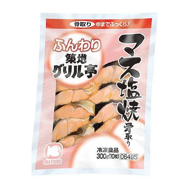 オカフーズ 冷凍 マス塩焼 (骨取り) 切り身 300g