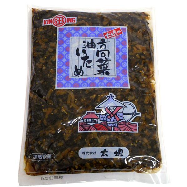 太堀 高菜の油炒め 1kg