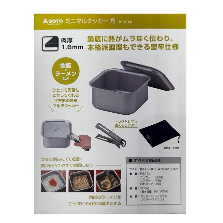 SOTO レギュレーターストーブ サンドベージュセット PDS限定モデル ST-PD310SBBS