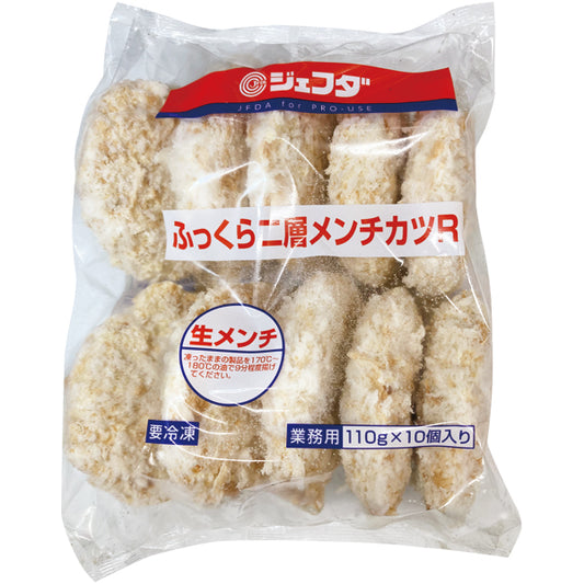 JFDA 冷凍 ふっくら二層メンチカツR (110g×10)