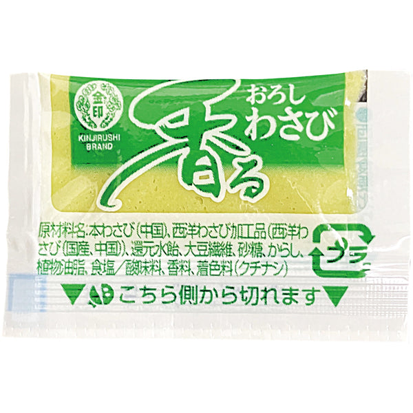 JFDA 冷凍 香るおろしワサビ(ミニパック) 1.5g×300個