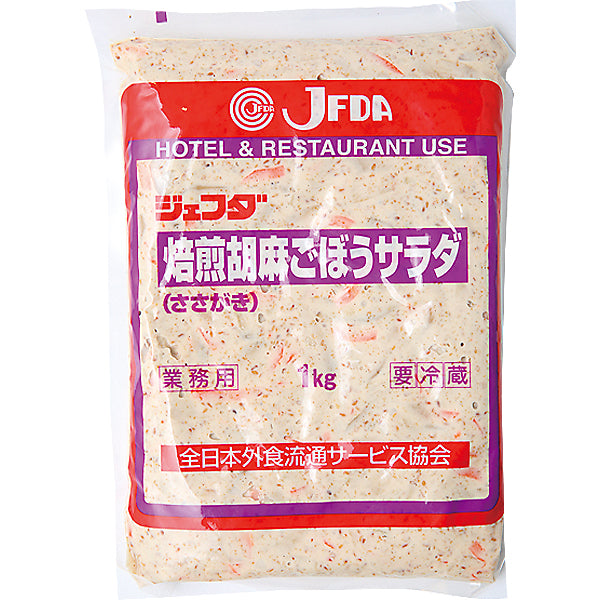 JFDA 冷蔵 焙煎ごまごぼうサラダ (ささがき) 1kg