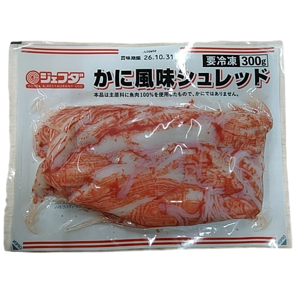 JFDA 冷凍 かに風味シュレッド 300g