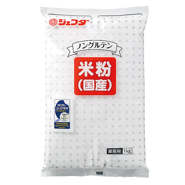 JFDA 米粉パウダーノングルテン米粉(国産)