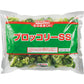JFDA 冷凍 そのままOK！ブロッコリーSS 500g