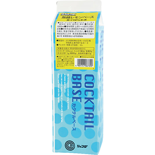 JFDA 無糖レモンベース 1000ml