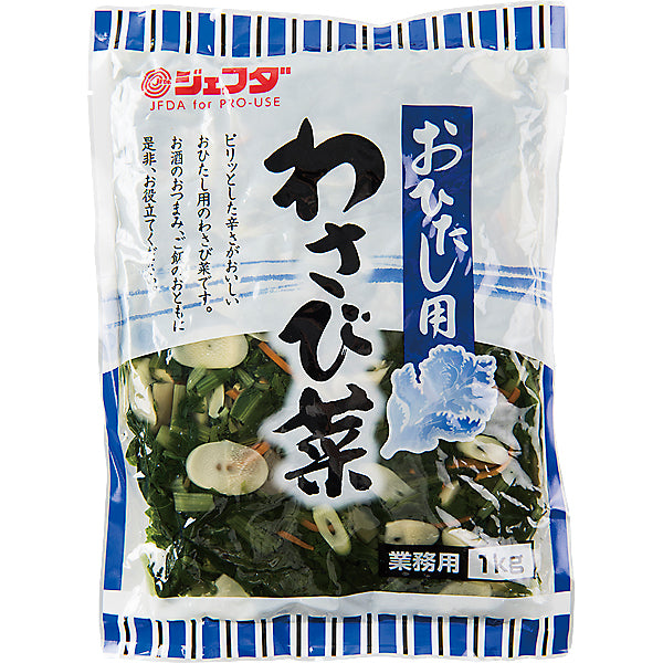 JFDA 冷蔵 おひたし用わさび菜