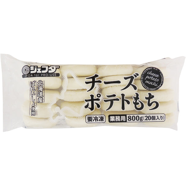 JFDA 冷凍 チーズポテトもち 800g (北海道産ばれいしょ使用)