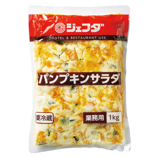 JFDA 冷蔵 パンプキンサラダ 1kg