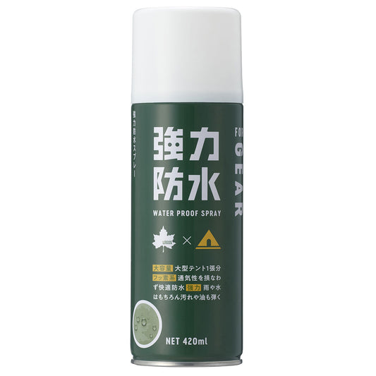 強力防水スプレー（420ml） No.84960001