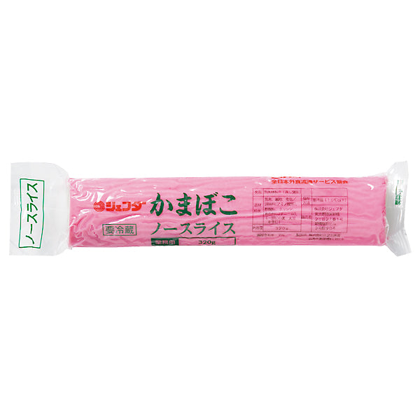 JFDA かまぼこノースライス 320g