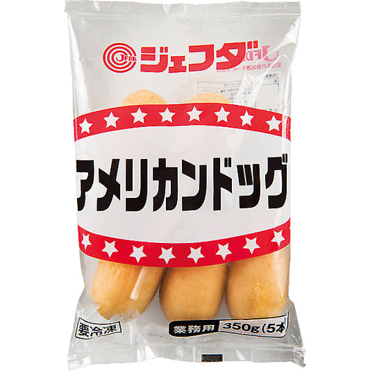 JFDA アメリカンドッグ （5本）350ｇ