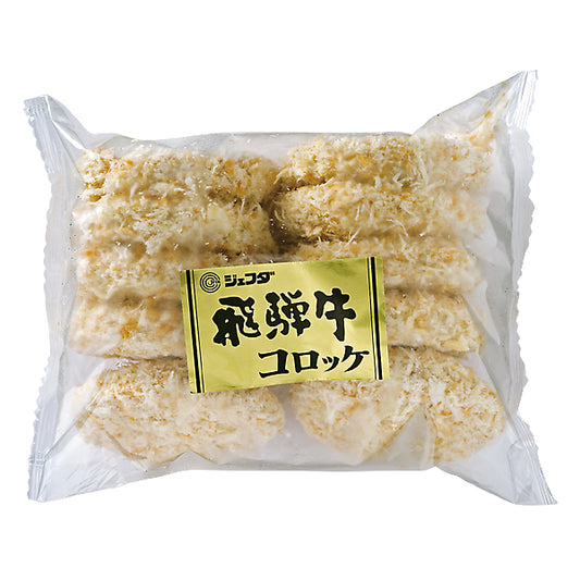 JFDA 冷凍 飛騨牛コロッケ (70g×10)