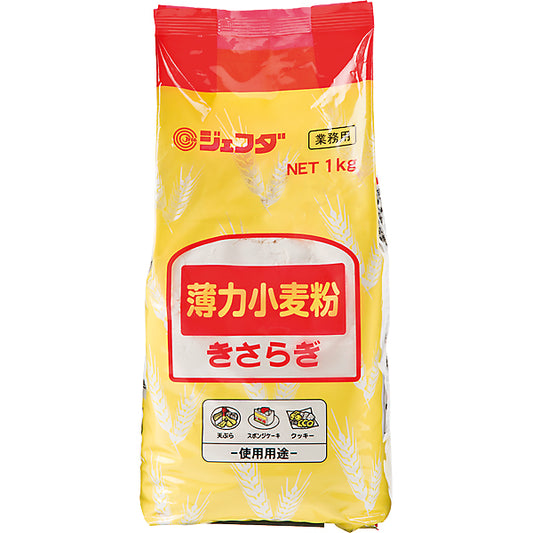 JFDA 薄力小麦粉 きさらぎ 1kg