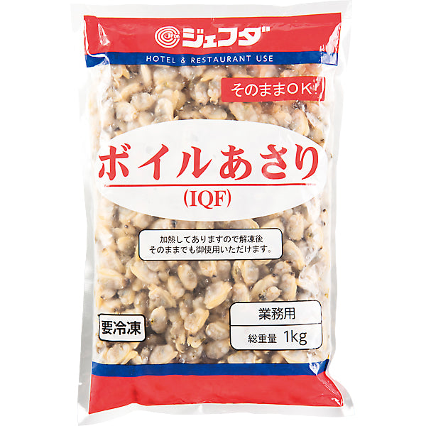 JFDA 冷凍 ボイルあさり (IQF) 1kg