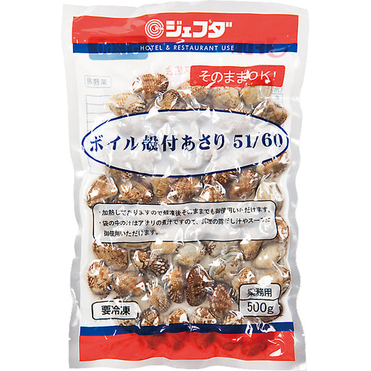 JFDA 冷凍 ボイル殻付あさり 51/60 500g