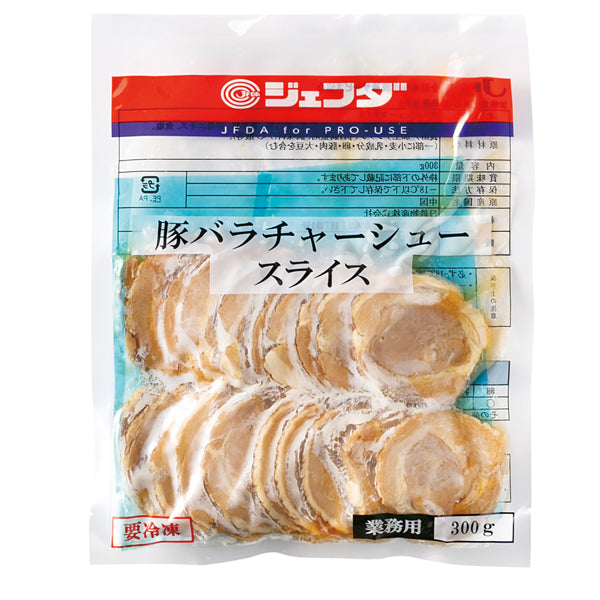 JFDA 冷凍 豚バラチャーシュースライス 300g
