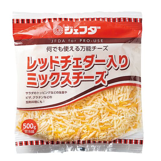JFDA 冷蔵 レッドチェダー入りミックスチーズ 500g