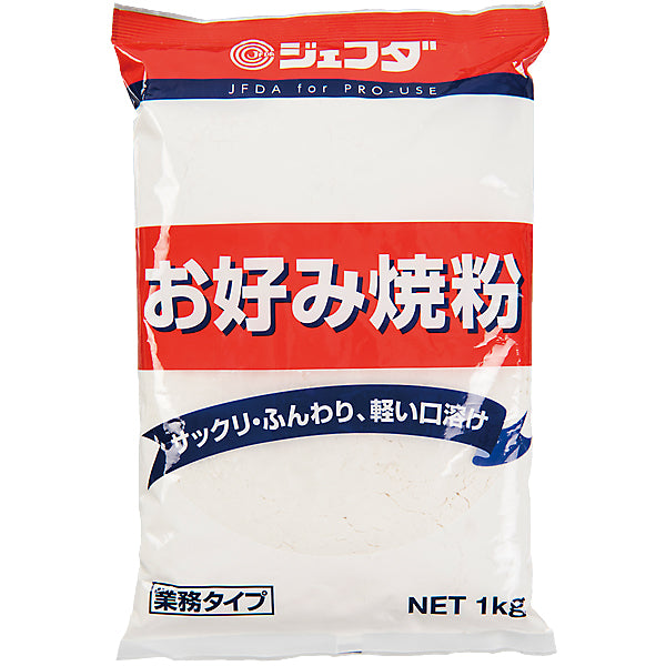 JFDA お好み焼き粉 1kg