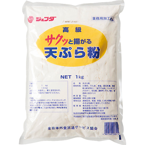 JFDA サクッと揚がる天ぷら粉