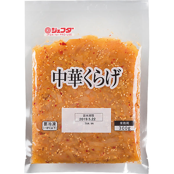 JFDA 冷凍 中華くらげ 300g