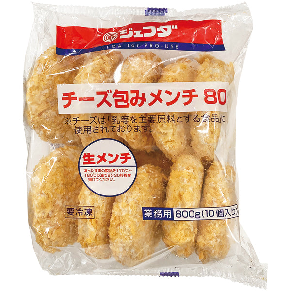 JFDA 冷凍 チーズ包みメンチ80 (10個入) 800g