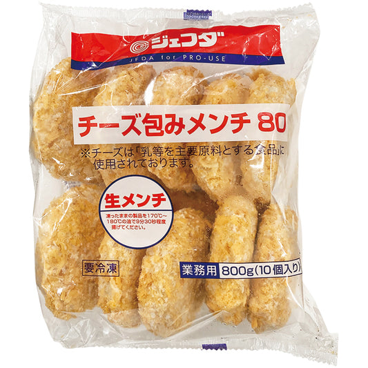 JFDA 冷凍 チーズ包みメンチ80 (10個入) 800g