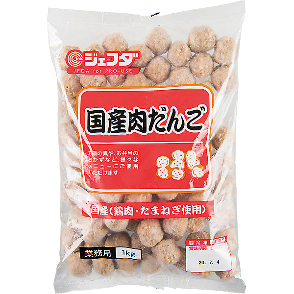 JFDA 冷凍 国産肉だんご 1kg
