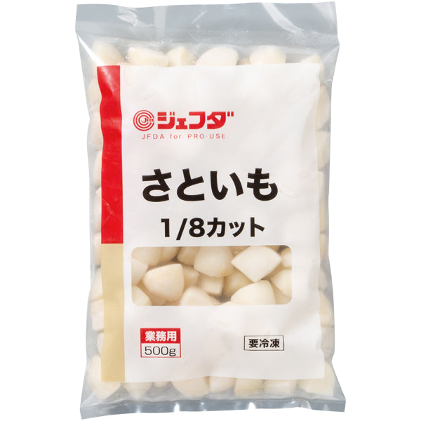 JFDA 冷凍 さといも1/8カット 500g