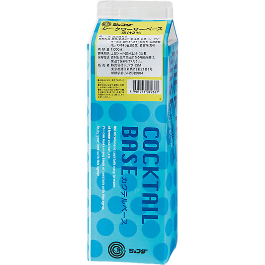 JFDA シークワーサーベース 1000ml