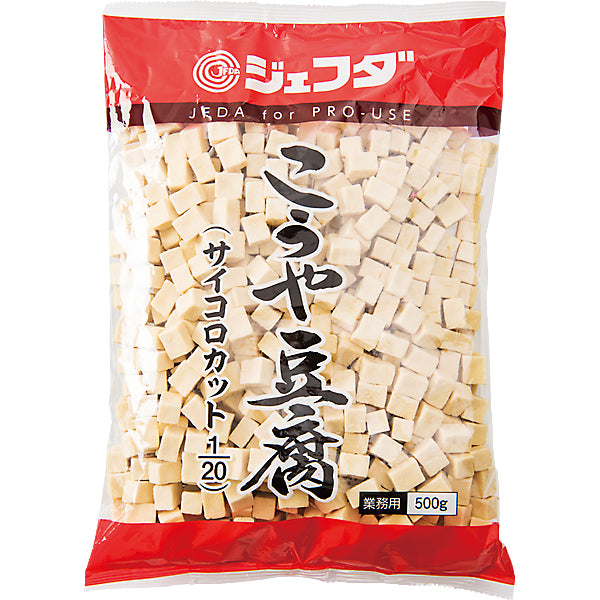 JFDA こうや豆腐 (サイコロカット1/20) (500g)