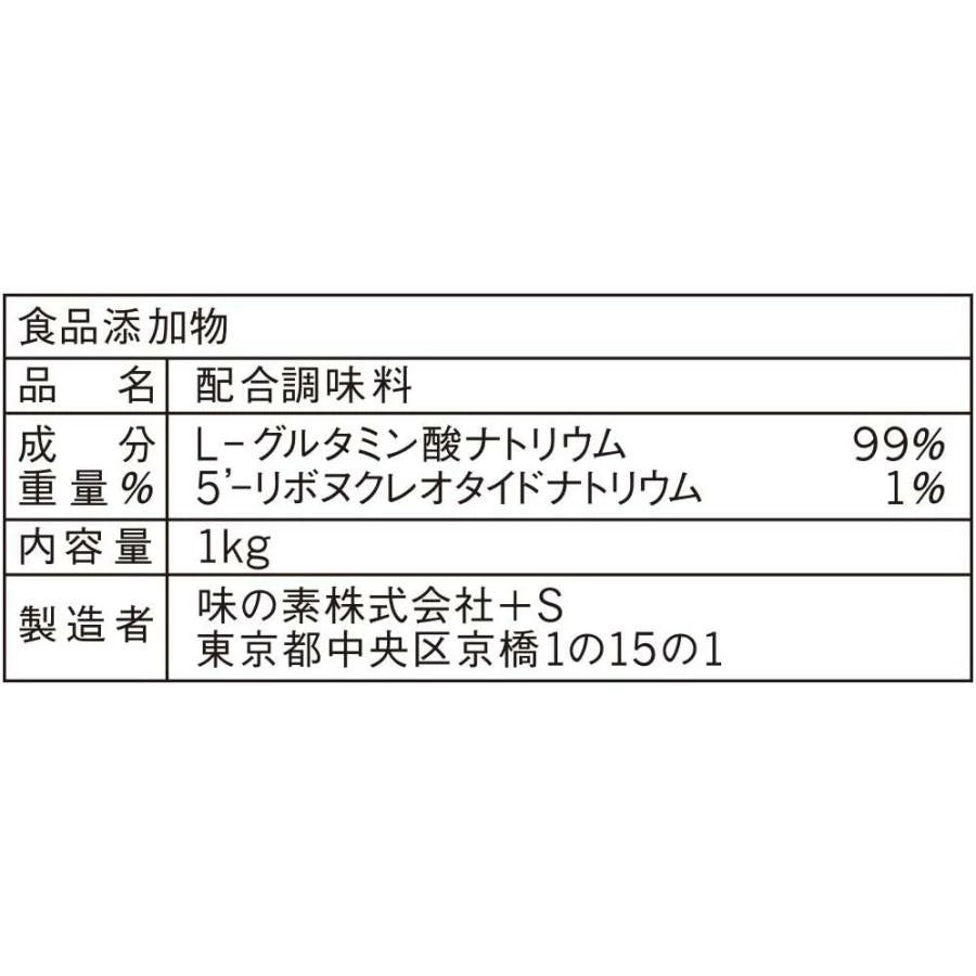 味の素【味の素S 業務用 うま味調味料 1kg】