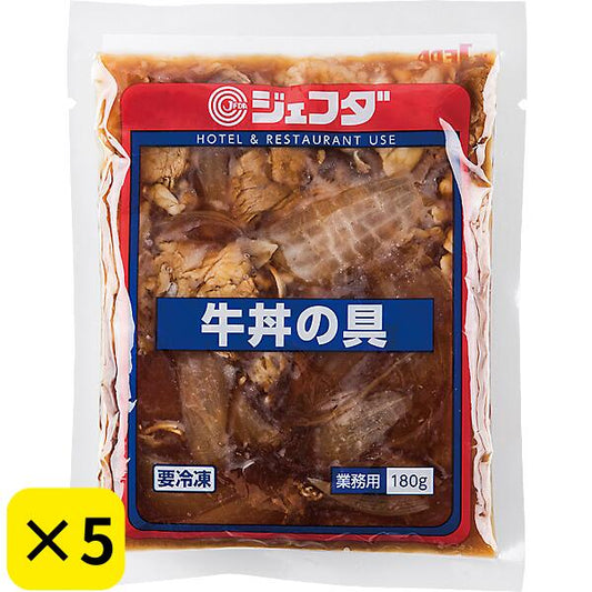 JFDA 冷凍 牛丼の具 180g×5