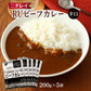レトルトカレー ニチレイ RUビーフカレー辛口 200g×5袋