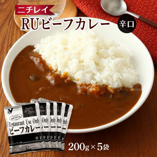 レトルトカレー ニチレイ RUビーフカレー辛口 200g×5袋