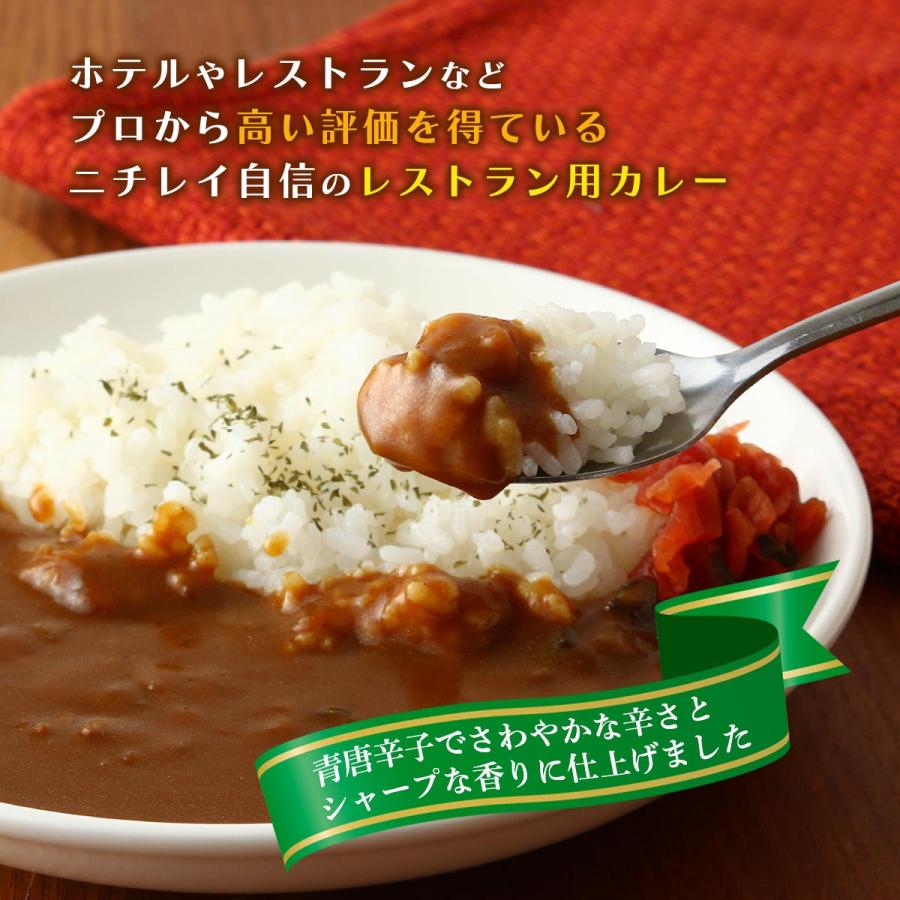 レトルトカレー ニチレイ RUビーフカレー辛口 200g×5袋