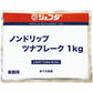 JFDA ノンドリップツナフレーク 1kg