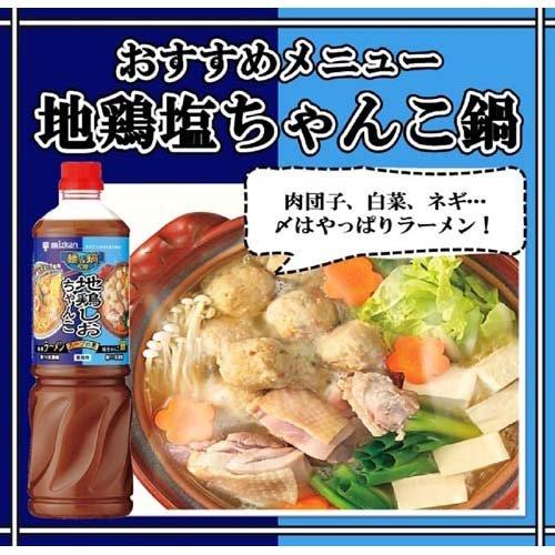 ミツカン 麺＆鍋大陸 地鶏しおちゃんこスープの素 1180g