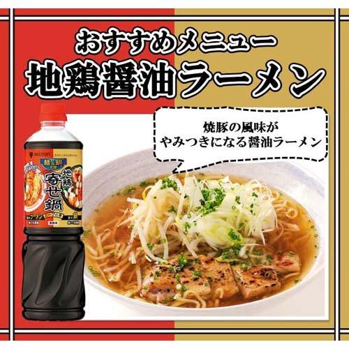 ミツカン 麺＆鍋大陸 地鶏寄せ鍋スープの素 1170g