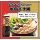 ミツカン 麺＆鍋大陸 地鶏寄せ鍋スープの素 1170g