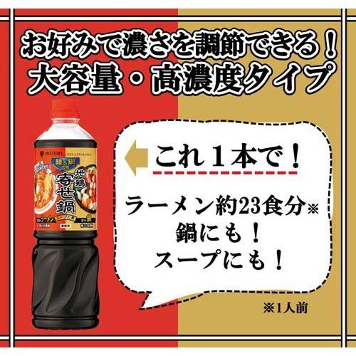 ミツカン 麺＆鍋大陸 地鶏寄せ鍋スープの素 1170g