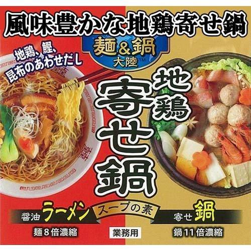 ミツカン 麺＆鍋大陸 地鶏寄せ鍋スープの素 1170g